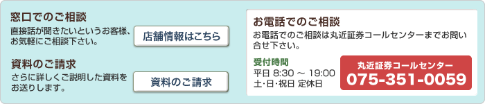 電話・窓口でのご相談、資料のご請求はこちらです。