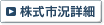 株式市況詳細