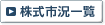 株式市況一覧